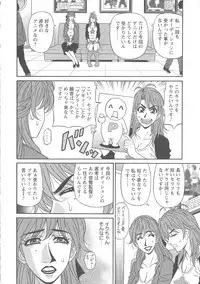 [Ozaki Akira] Hitozuma Seiyuu Ikuko-san