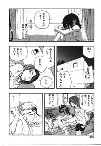 [Anthology] Imouto Koishi 2