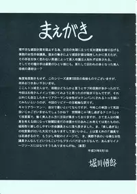 (C82) [Circle Taihei-Tengoku (Horikawa Gorou)] Oyako Club Joukan