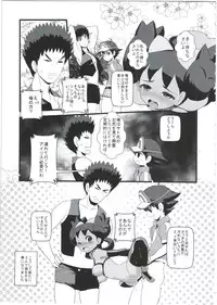 (C89) [Makoto☆Skip (Makoto Daikichi)] SatoSHI to TakeSHI no Futari wa PuriPuri 2 (Pokemon)
