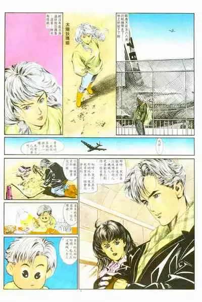 New A Moment of Romance~ Hadougirl