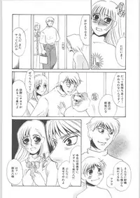 [Umino Yayoi] Gibodorei Namiko (Namiko slave stepmother)