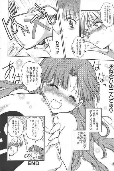 Manga Bangaichi 2010-08