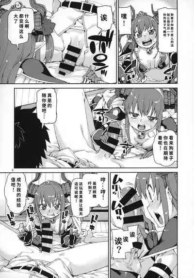 Kizuna Takamari, Kokoro Takaburu