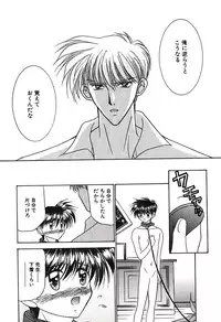 [Tsumugi Kyuuta] Bishounen Kinbaku Nisshi