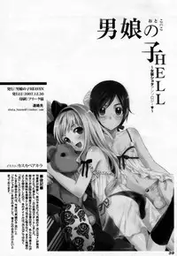 (C73) [Otokonoko HEAVEN] Otokonoko Hell & Love Shota EX