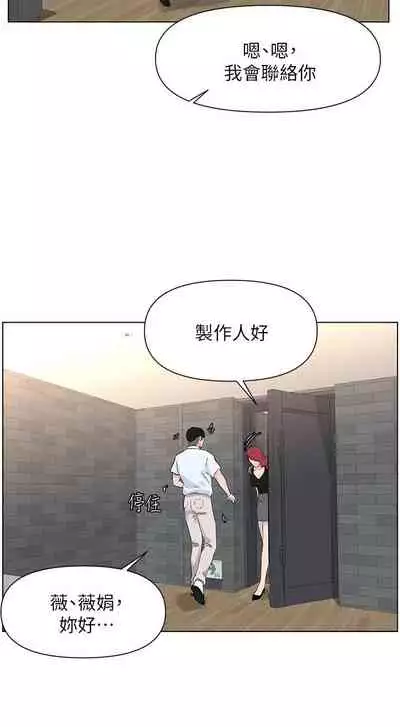 my neighbor celebrity chi 01-25 - manhwaroshi