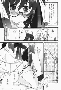 [H-Magazine] Comic MoeMax - Vol.007 [2007-12]