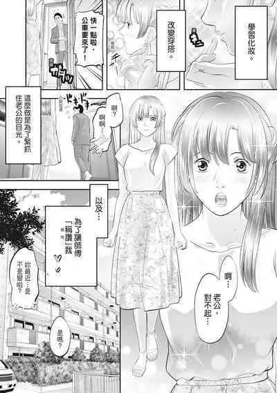 Hitozuma, Kairaku o Shiru ｜人妻很懂快樂 - Other people's wife She knows How to be Happy