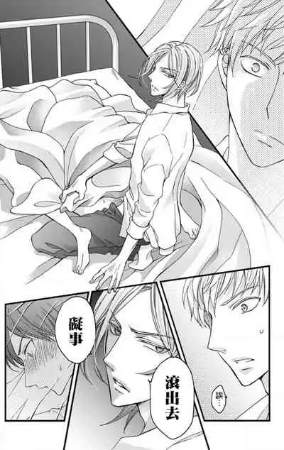 [Mitsuhashi Tomo] Choukyou Kaihatsu Seikatsu ~Kimi ga Ochiru Made Yamerarenai~ | 调教开发生活~不到你堕落为止决不罢休~ 1-10 [Chinese] [拾荒者汉化组] [Digital]