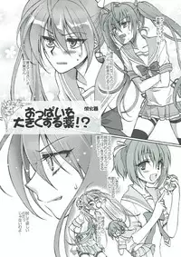 (C84) [Earthean (Syoukaki)] KakiColle (Various)