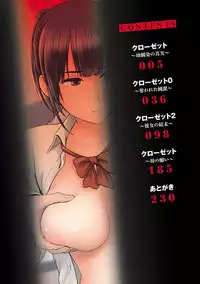 [Yamakumo] Closet | 衣櫃外的淫景 [Chinese]