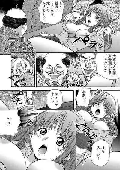 [Amano Youki] Otona no Omochaya-san - Shinjin OL no Nikutai Norma Vol. 1