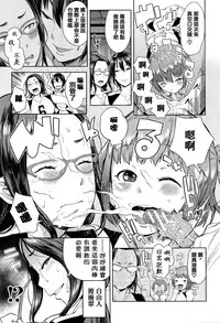 [Agata] Ane x Pako² [Kyuukyokuban] [Chinese] [篆儀通文書坊漢化]