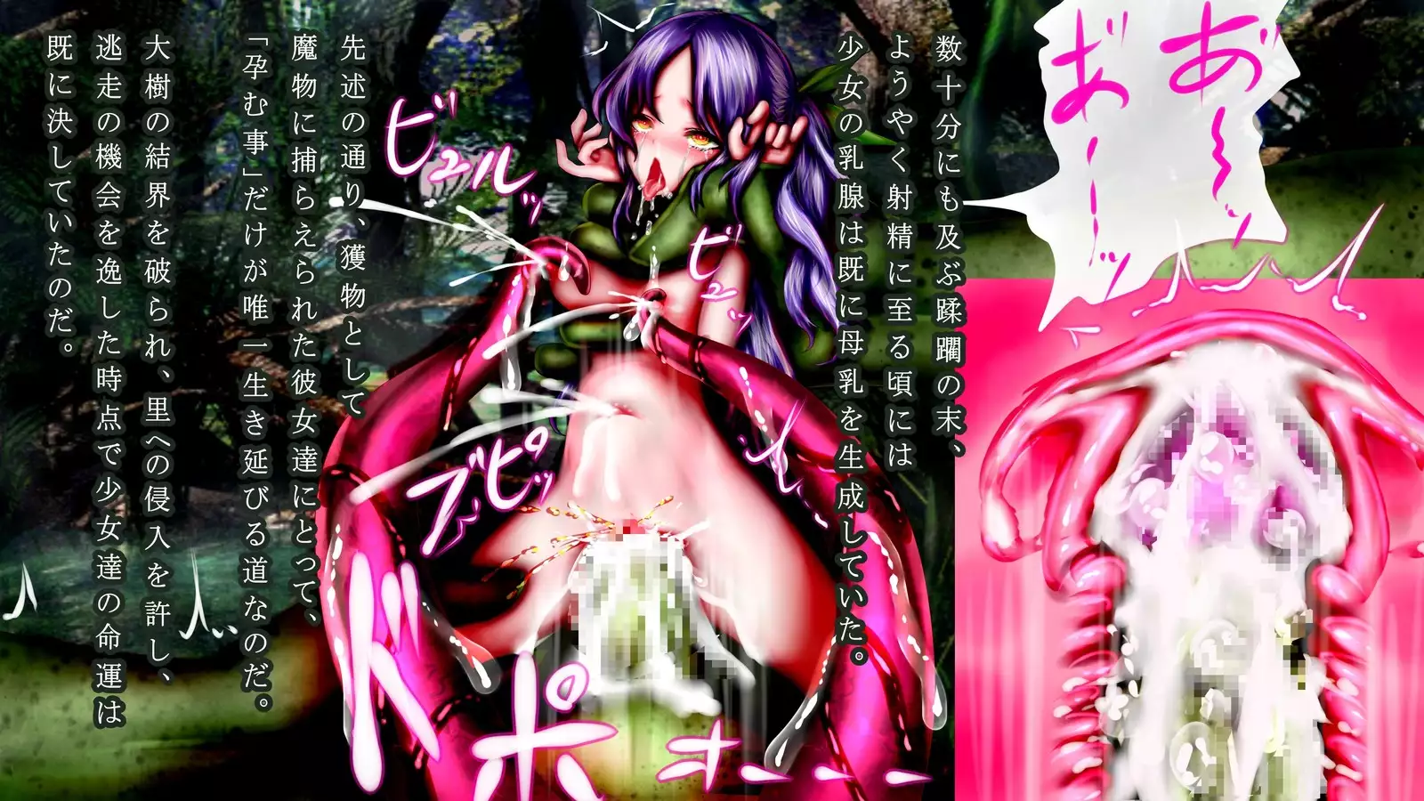 Mamono ni shinryaku sa re horonda Erufu shūraku no zen kiroku