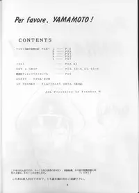 [T2 UNIT (Franken N, TANK2 ROW)] Per favore, YAMAMOTO！(Irresponsible Captain Tylor)