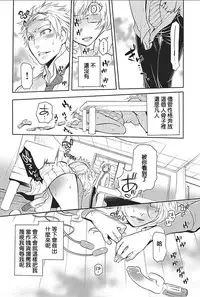 [Hattori Mitsuka] Rinshitsu de Gishi ga Eroi Koe o Dashite Iru node Korekara Hame ni Ikou to Omou 1 [Chinese]