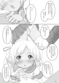 (C84) [Kitchen*Channel (Kicchan)] Kasshoku no Koibito