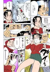 [Momoyama Jirou] Kichiku no Ori [Full Color]