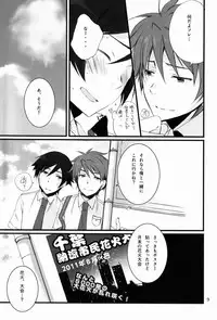 [Katamichi Shoujo (Shironono Chiko & Kasuga Souichi & Nazo Seibutsu)] Onii-chan BOX (Natsu) (Ore no Imouto ga Konna ni Kawaii Wake ga Nai)