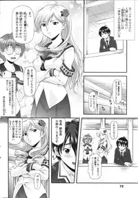 Comic Sigma Volume 8