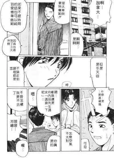 Calendar Girls 1 | 月曆俏女郎 1