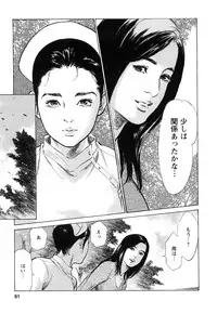 [Tomisawa Chinatsu, Hazuki Kaoru] My Pure Lady Vol.9