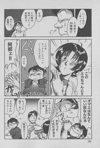 [Miyaji Kaneyuki] Race Queen Mika 1