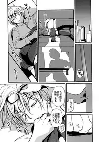 [CROCODILE-Ave. (Gangstar Yoshio)] Megamix G Kitsune (Gravitation)