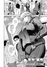 Comic Shingeki 2015-07