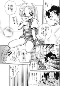 [Sayuki] Angel Therapy