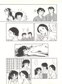 (C37) [Little Mermaid Henshuubu (Various)] LITTL MREMAID SELLECT (Urusei Yatsura, Maison Ikkoku)