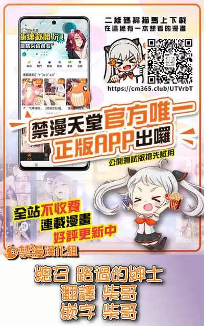 [Pirontan] Otona no Douwa ~ Nemureru Mori no Bijo | 大人的童話~睡美人 (Gaticomi Vol. 95) [Chinese] [禁漫漢化組]