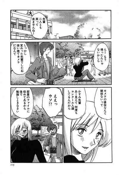 Kasumi no Mori 2