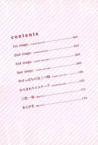 Dangan Dead Heat | 胜负难分的超高速弹丸 Ch. 1-5