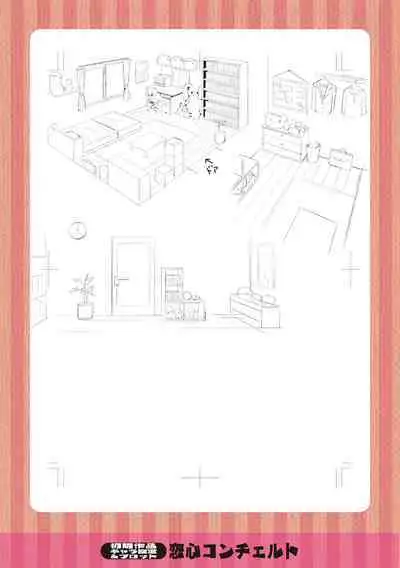 Watashi no Torokeru Shikyuu ni Hatsu Kiss Shite - Kiss my tender womb for the first time