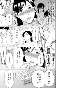 [Takasugi Kou] Ketsuen Jyukujo