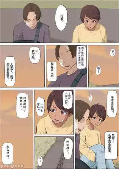 At this time, the girl