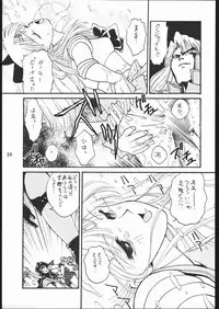 [Dotou no M Kikaku] うさぎがぴょんR (Bishoujo Senshi Sailor Moon)