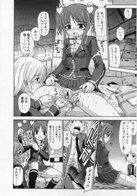 Comic Rin 2005-12 Vol.12.zip