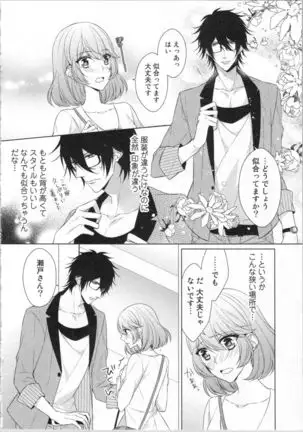 Ikinari Yashuu Kyouju An An Jugyou