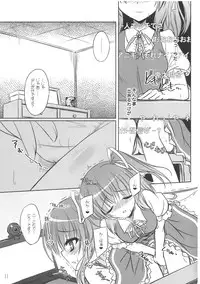 (Reitaisai 9) [Reverse Noise (Yamu)] Fairy On Demand (Touhou Project)