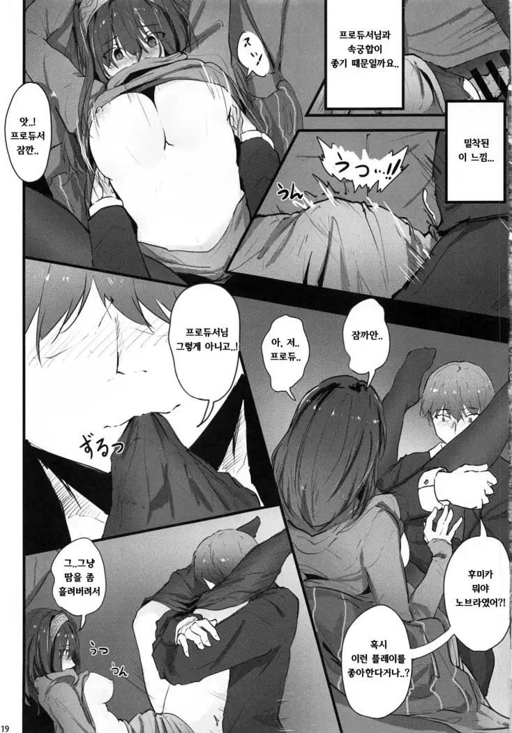 Fumika no Himitsu - Fumika's Secret | 후미카의 비밀