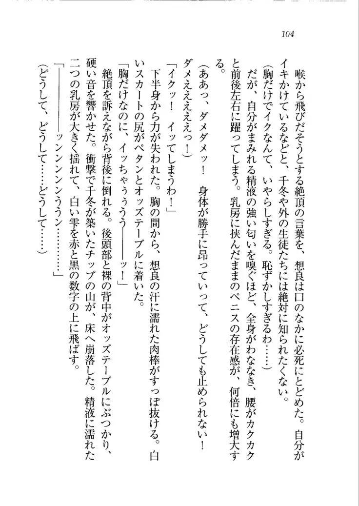生徒会長を脱がそう！