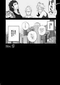 (TWINKLE MIRAGE 5) [Inukare (Inuyashiki)] Motto! Aisare Ouji Visual Kei (Final Fantasy XV)