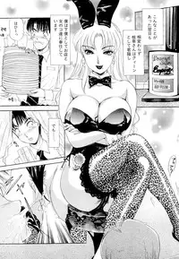 [The Amanoja9] Namahame Bunnys