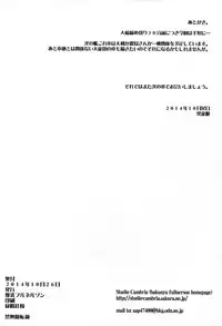 (SC65) [Bakunyu Fullnerson (Kokuryuugan)] Yodomu Ooyodo (Kantai Collection -KanColle-)