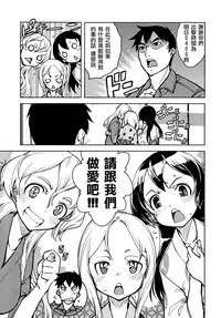 [Suzuki Kyoutarou] Sensha Kore #3 (COMIC Aun 2014-10) [Chinese] [空気系☆漢化]