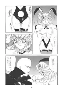 (CR17) [Studio Rakugaki Shachuu (Tukumo Keiichi)] Ittetsu Takkyuudai Kaishi (Ah! My Goddess, Otaku no Video)