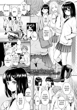 Tsuma no Haru 아내의 봄 [Korean}